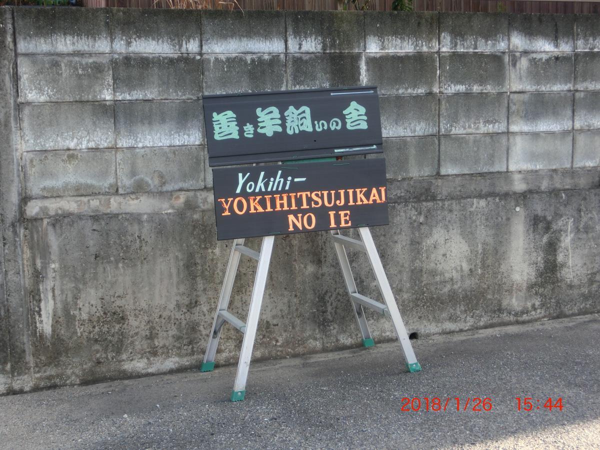 Yoshi I 羊 飼 I No 舎 Guest House Fukuoka  Ngoại thất bức ảnh